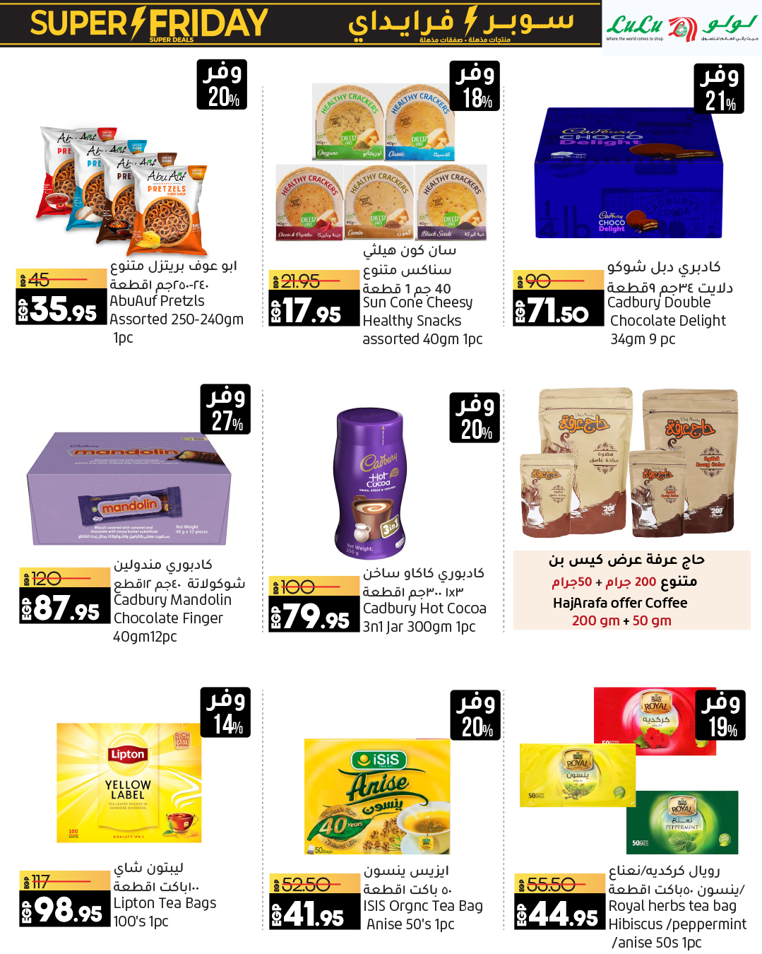 lulu-hypermarket offers from 13nov to 22nov 2024 عروض لولو هايبر ماركت من 13 نوفمبر حتى 22 نوفمبر 2024 صفحة رقم 16